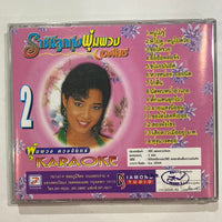 ซีดี พุ่มพวง ดวงจันทร์ - ราชินีลูกทุ่ง ชุด 2 CD NM