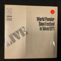Various - World Popular Song Festival In Tokyo 1971 Vinyl VG+