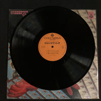 แผ่นเสียง Tohru Fuyuki - 栄光のウルトラマン 決戦シリーズ ウルトラマンレオ Vinyl VG+