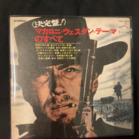 แผ่นเสียง Various - マカロニ・ウェスタン・テーマのすべて = Golden Themes From Italian Western Movies Vinyl VG+