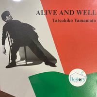 แผ่นเสียง Tatsuhiko Yamamoto - Alive And Well Vinyl NM or M-