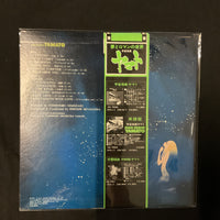 แผ่นเสียง Hiroshi Miyagawa = Hiroshi Miyagawa - さらば宇宙戦艦ヤマト: 愛の戦士たち = Arrivederci Yamato Vinyl VG+