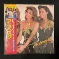 แผ่นเสียง Arabesque - Arabesque V Billy's Barbeque Vinyl VG+