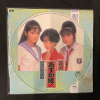 Various - 花のあすか組!/音楽編あるばむ Vinyl VG+