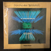 แผ่นเสียง Various - An Introduction To The World Of SQ Quadraphonic Sound Vinyl VG+