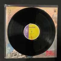 แผ่นเสียง Joe Hisaishi - はるかな地へ… 風の谷のナウシカ・サウンドトラック盤 Vinyl VG+