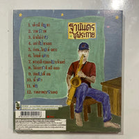 ซีดี ฐานันดร ชูประกาย - SorSax CD VG+