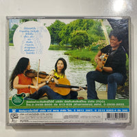 ซีดี ปี๊ค, เปรียว - ฟุคปาธ แฟมิลี่ CD VG+