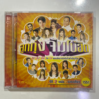 ซีดี Various - ลูกทุ่งจัมโบ้ฮิต CD NM