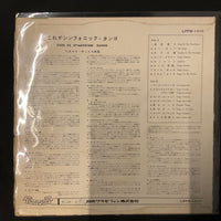 แผ่นเสียง Ricardo Santos And His Orchestra = Ricardo Santos And His Orchestra - This Is Symphonic Tango = これがシンフォニック・タンゴ Vinyl VG+