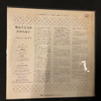 แผ่นเสียง Helen Reddy - I Don't Know How To Love Him Vinyl VG+