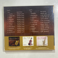 ซีดี Mark Hodgkins & Friends - Love Of Siam 2 CD NM