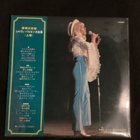 แผ่นเสียง Sylvie Vartan - Deluxe Edition Vol.One 大全集上巻 Vinyl VG+ 2LPs