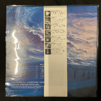 แผ่นเสียง Hiroshi Miyagawa = Hiroshi Miyagawa - Be Forever Yamato = ヤマトよ永遠に 音楽集 Part 1 Vinyl VG+