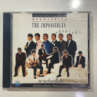 ซีดี The Impossibles - กลับมาแล้ว CD VG+