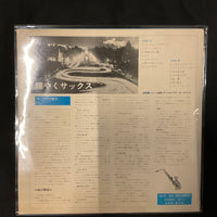 แผ่นเสียง George Takano, アート・ポップス・オーケストラ - Sax Mood Vinyl VG+