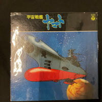 แผ่นเสียง Hiroshi Miyagawa - 宇宙戦艦ヤマト Vinyl VG+