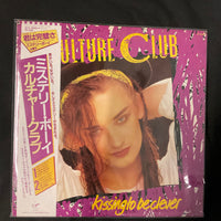 แผ่นเสียง Culture Club = Culture Club - Kissing To Be Clever = ミステリー・ボーイ Vinyl VG+