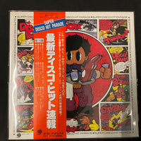 แผ่นเสียง Various - Super Disco Hit Parade Vinyl VG+