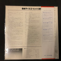 แผ่นเสียง Various - New Best Hits In Discotheque Vinyl VG+