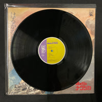 แผ่นเสียง Joe Hisaishi - はるかな地へ… 風の谷のナウシカ・サウンドトラック盤 Vinyl VG+