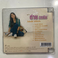 ซีดี ต่าย อรทัย - ไม่ร้องไห้ ไม่ใช่ไม่เจ็บ CD VG