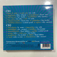 ซีดี Various - ลูกทุ่ง ซูเปอร์ ปาร์ตี้ 3 CD VG+