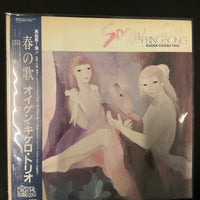 Eugen Cicero Trio - Spring Song Vinyl VG+