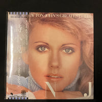 แผ่นเสียง Olivia Newton-John - Olivia Newton-John's Greatest Hits Vinyl VG+