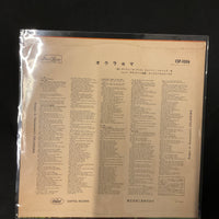 แผ่นเสียง Rodgers & Hammerstein - Rodgers & Hammerstein's Oklahoma! Vinyl VG+