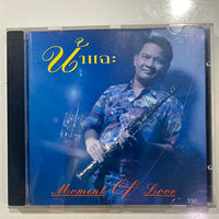 ซีดี น้าแฉะ - Moment Of Love CD NM
