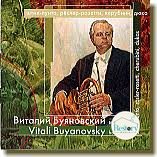 Vitali Buyanovsky horn - Stich - Punto , Rosler - Rostti , Cherubini , Dukas CD VG+