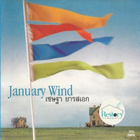 ซีดี เชษฐา ยารสเอก - JANUARY WIND CD VG+