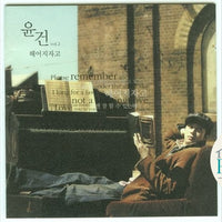 ซีดี Yoon Gun - Please Remember me And Know That We CD VG+