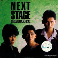 แผ่นเสียง Shibugaki-Tai - Next Stage Vinyl NM