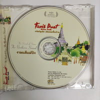 ซีดี Tanis Sriglindee - The Sound Of Siam The Northern Sound งามแต๊แม่ปิง CD NM