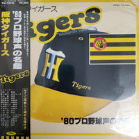 แผ่นเสียง Hanshin Tigers Tigers Vinyl VG+