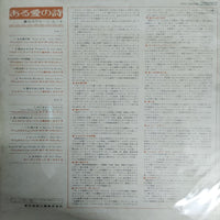 แผ่นเสียง Various - Love Story Vinyl VG+