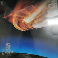 แผ่นเสียง Kitaro - Ki Vinyl VG+