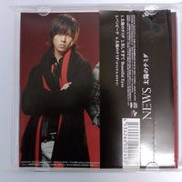 ซีดี News - 太陽のナミダ CD VG+