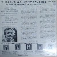 แผ่นเสียง Paul Mauriat - La Reine De Saba Best 20 Vinyl VG+