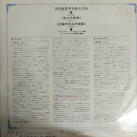 แผ่นเสียง Händel - Water Music Royal Fireworks Music Vinyl VG+