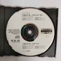 ซีดี Ludwig Van Beethoven - Symphony No.5 In C Minor op.67 Symphony No.8 In C Minor op.93