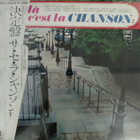 แผ่นเสียง Various - Voilà c'est la chanson 2 Vinyl VG+