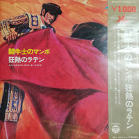 แผ่นเสียง Various - Exciting Latin Los Elmanos Lopes Orchestra Vinyl VG+