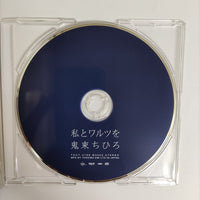 ซีดี Chihiro Onitsuka - Rebel Luck CD VG+