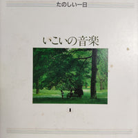 แผ่นเสียง Various - Music For Life Vinyl VG+ 10LPs