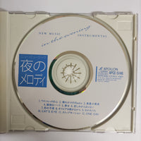 ซีดี Various - BGM New Music Instrumental CD VG+