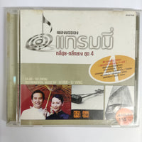 ซีดี หลี่ฮุย - หลี่หยาง - เพลงบรรเลงแกรมมี่ ชุด4 CD NM