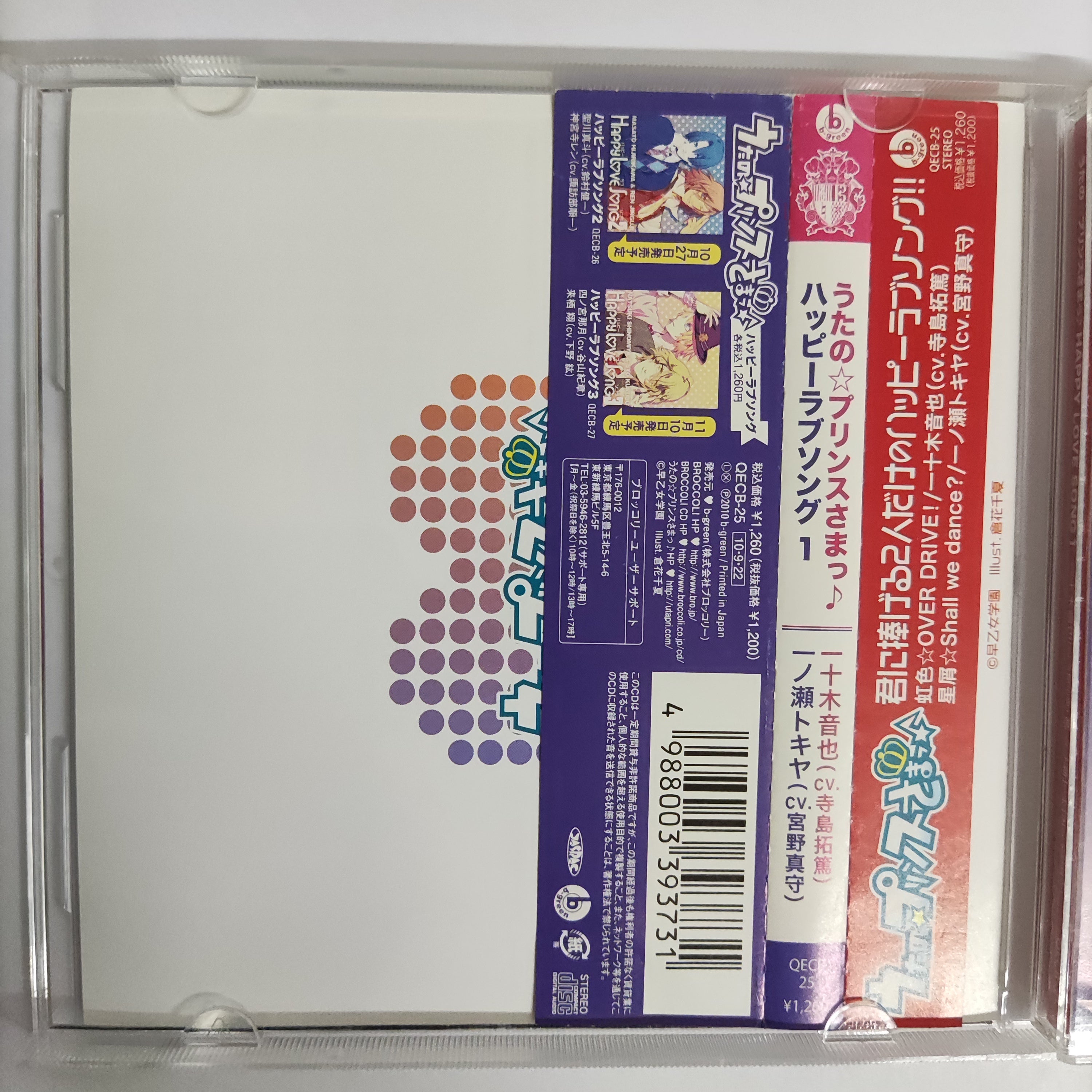 ซีดี Various - Otoya Ittoki & Tokiya Ichinose Happy Love Song 1
